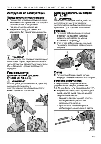 Страница 303