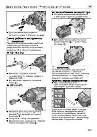 Страница 305