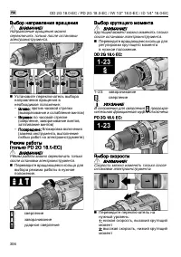Страница 306