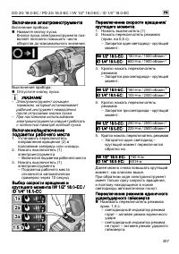 Страница 307