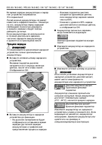Страница 309