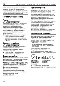 Страница 310