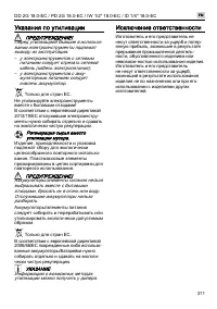 Страница 311