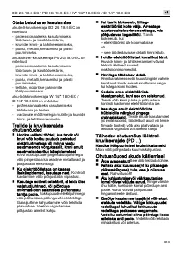 Страница 313