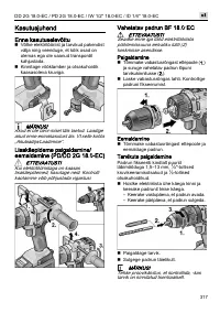 Страница 317