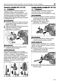 Страница 331