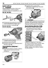 Страница 332