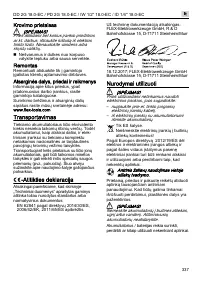 Страница 337