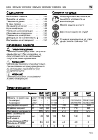 Страница 145