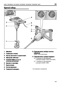 Страница 153
