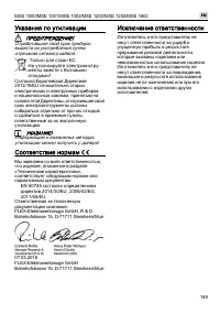 Страница 159