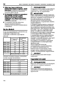 Страница 106