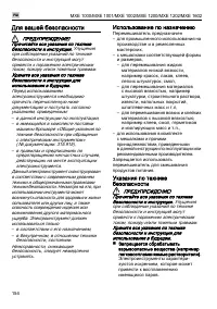 Страница 154