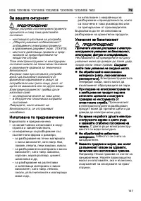 Страница 147