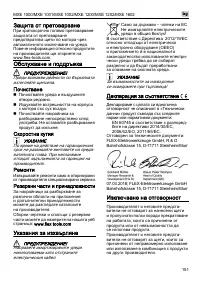 Страница 151