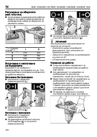 Страница 150