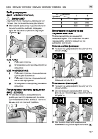 Страница 157