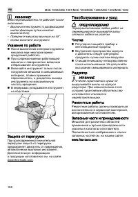 Страница 158