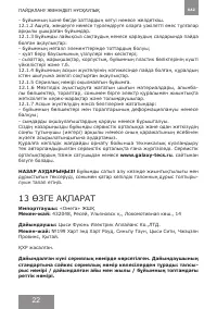 Страница 22