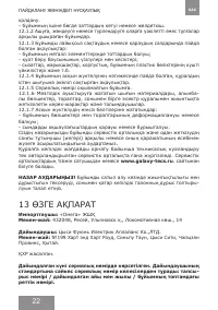 Страница 22