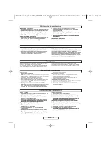 Страница 103