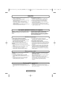 Страница 106