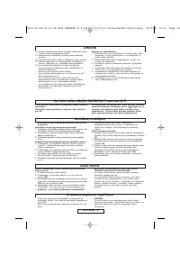 Страница 110