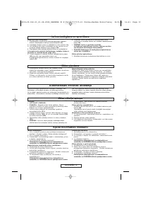 Страница 111