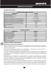 Страница 109