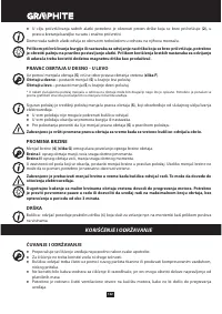 Страница 122