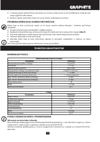 Страница 123