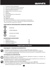 Страница 105