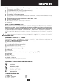 Страница 103