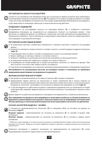 Страница 105