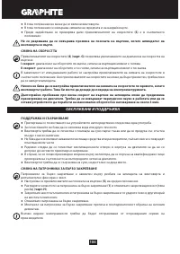 Страница 106