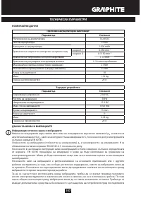 Страница 107