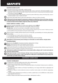 Страница 120