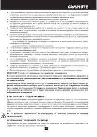 Страница 105