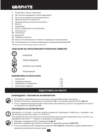 Страница 106