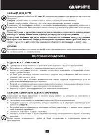 Страница 109