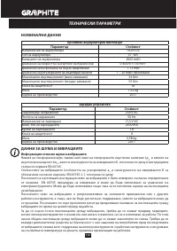 Страница 110