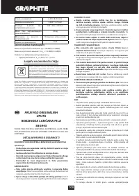 Страница 100