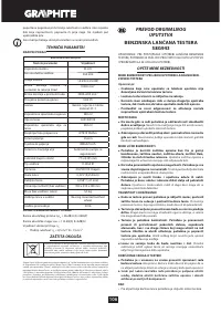 Страница 106