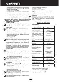 Страница 112