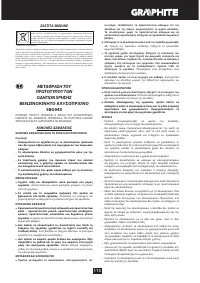 Страница 113