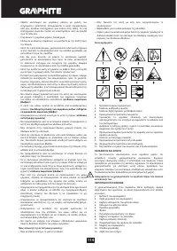 Страница 114