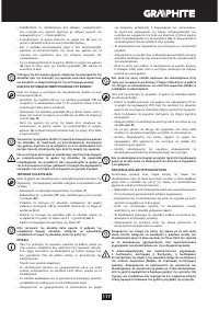 Страница 117