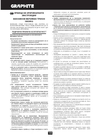 Страница 100