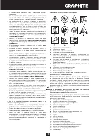Страница 101