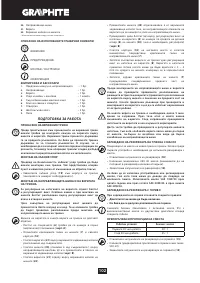 Страница 102